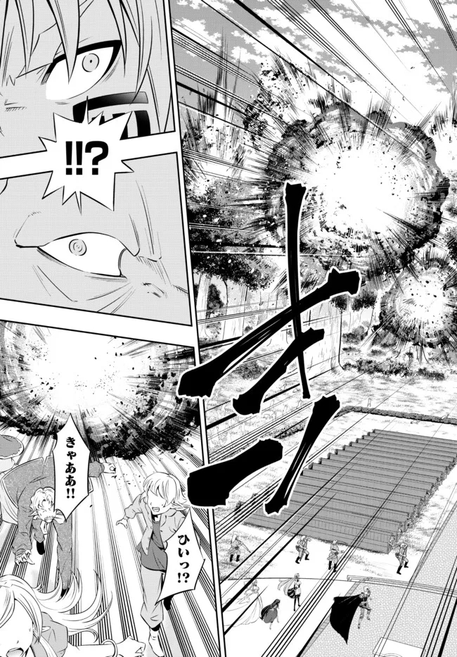 異世界魔王と召喚少女の奴隷魔術 Chap 83.2 - Next Chap 84.2