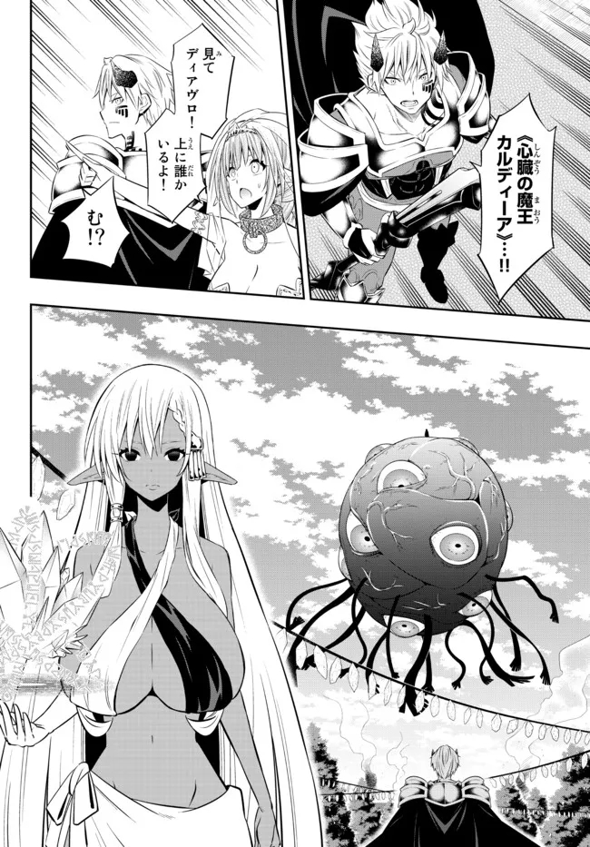 異世界魔王と召喚少女の奴隷魔術 Chap 83.2 - Next Chap 84.2