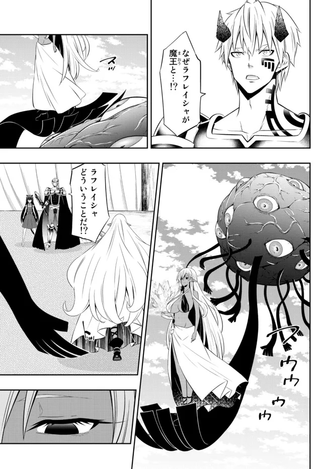 異世界魔王と召喚少女の奴隷魔術 Chap 83.2 - Next Chap 84.2