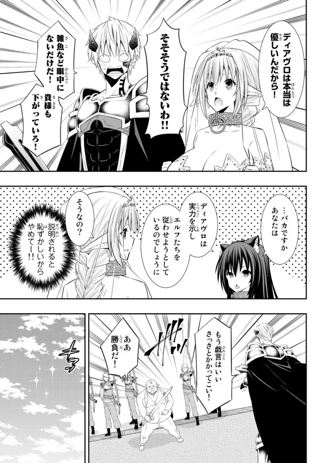 異世界魔王と召喚少女の奴隷魔術 Chap 83.2 - Next Chap 84.2