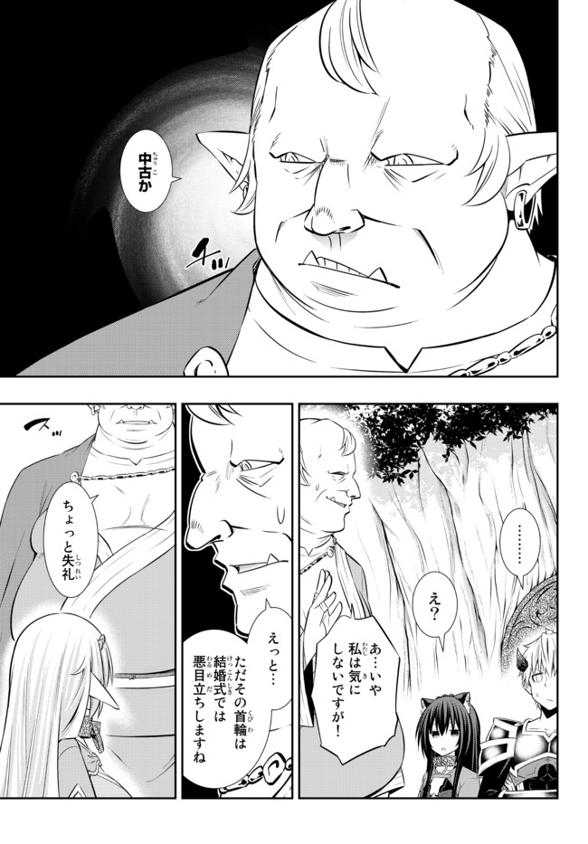 異世界魔王と召喚少女の奴隷魔術 Chap 80.1 - Next Chap 81.1