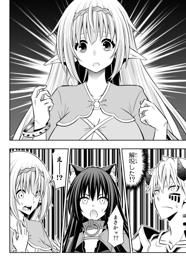 異世界魔王と召喚少女の奴隷魔術 Chap 80.1 - Next Chap 81.1