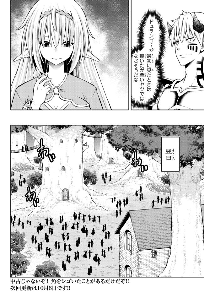 異世界魔王と召喚少女の奴隷魔術 Chap 80.1 - Next Chap 81.1