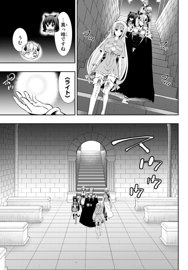 異世界魔王と召喚少女の奴隷魔術 Chap 80.2 - Next Chap 81.2