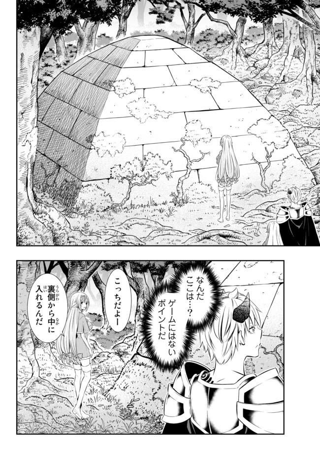 異世界魔王と召喚少女の奴隷魔術 Chap 80.2 - Next Chap 81.2