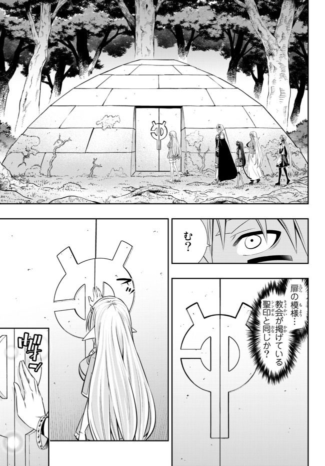 異世界魔王と召喚少女の奴隷魔術 Chap 80.2 - Next Chap 81.2