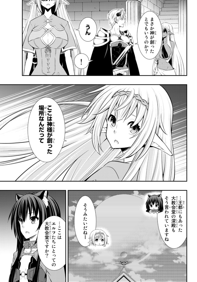 異世界魔王と召喚少女の奴隷魔術 Chap 80.2 - Next Chap 81.2