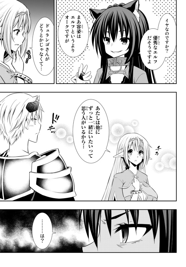 異世界魔王と召喚少女の奴隷魔術 Chap 80.2 - Next Chap 81.2