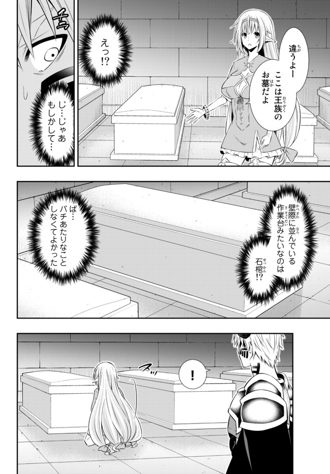 異世界魔王と召喚少女の奴隷魔術 Chap 80.2 - Next Chap 81.2