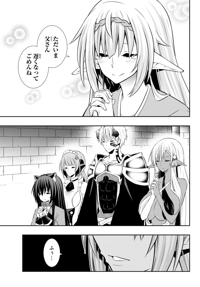 異世界魔王と召喚少女の奴隷魔術 Chap 80.2 - Next Chap 81.2