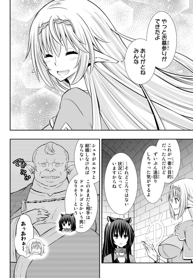 異世界魔王と召喚少女の奴隷魔術 Chap 80.2 - Next Chap 81.2