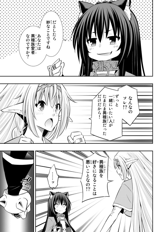 異世界魔王と召喚少女の奴隷魔術 Chap 80.2 - Next Chap 81.2