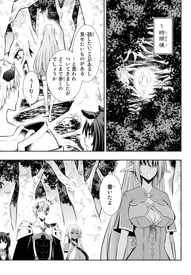 異世界魔王と召喚少女の奴隷魔術 Chap 80.2 - Next Chap 81.2