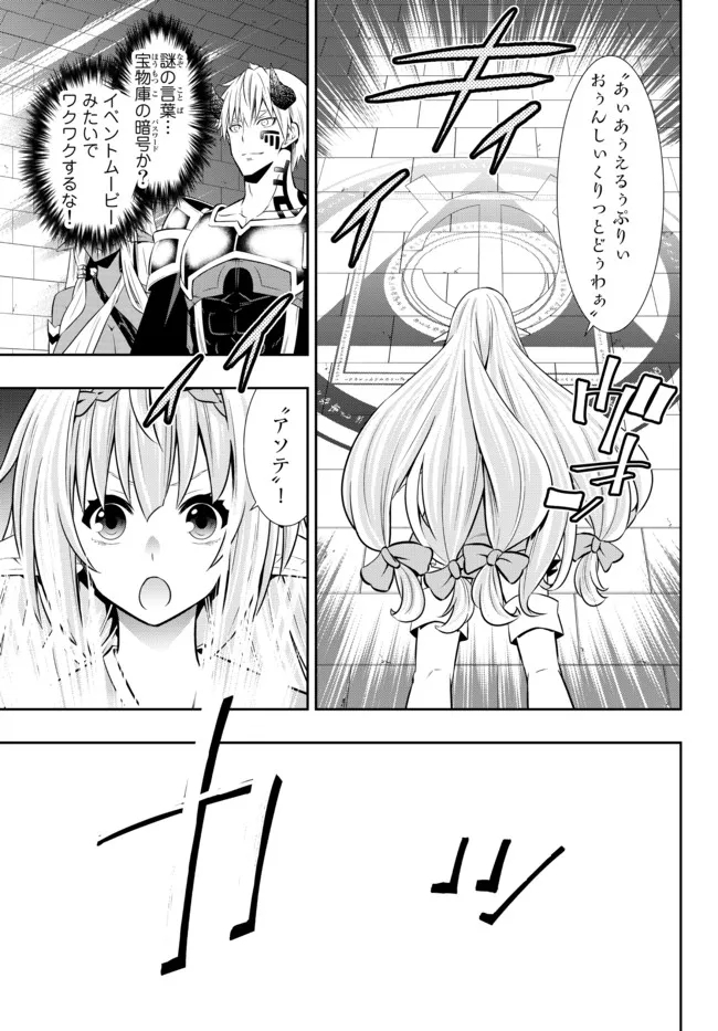 異世界魔王と召喚少女の奴隷魔術 Chap 81.1 - Next Chap 82.1