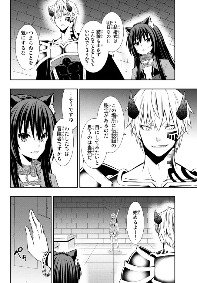 異世界魔王と召喚少女の奴隷魔術 Chap 81.1 - Next Chap 82.1