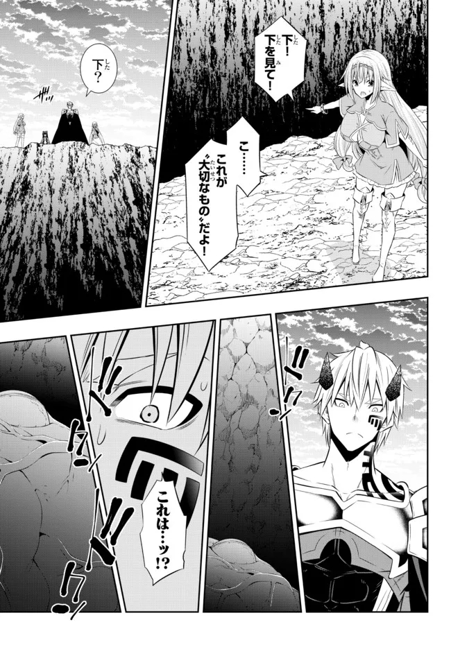 異世界魔王と召喚少女の奴隷魔術 Chap 81.1 - Next Chap 82.1