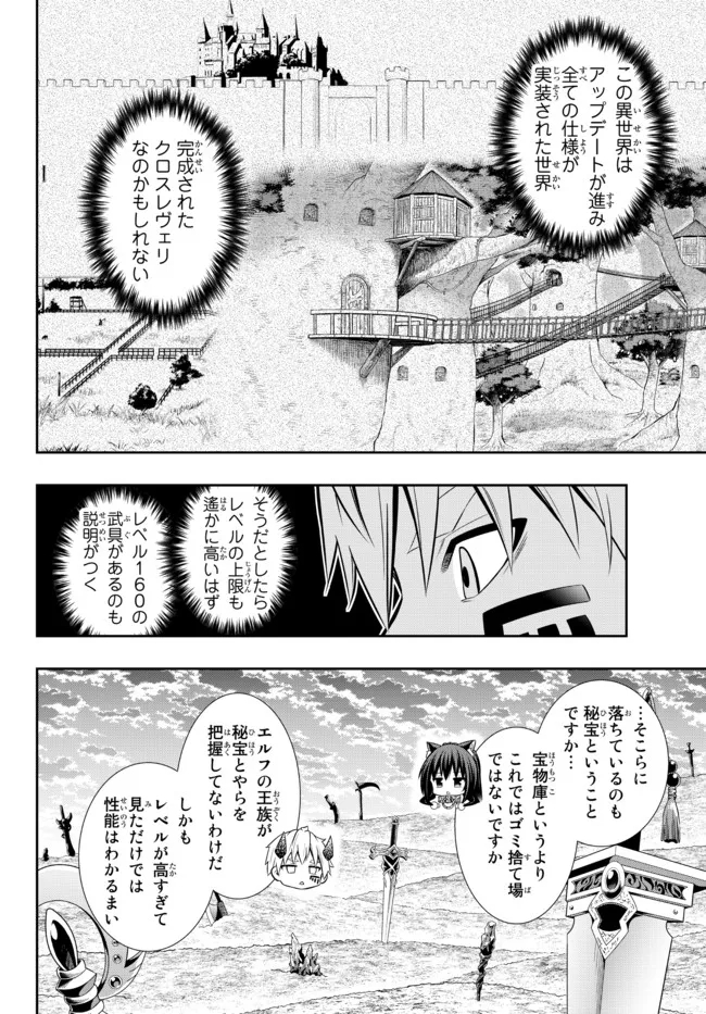 異世界魔王と召喚少女の奴隷魔術 Chap 81.1 - Next Chap 82.1