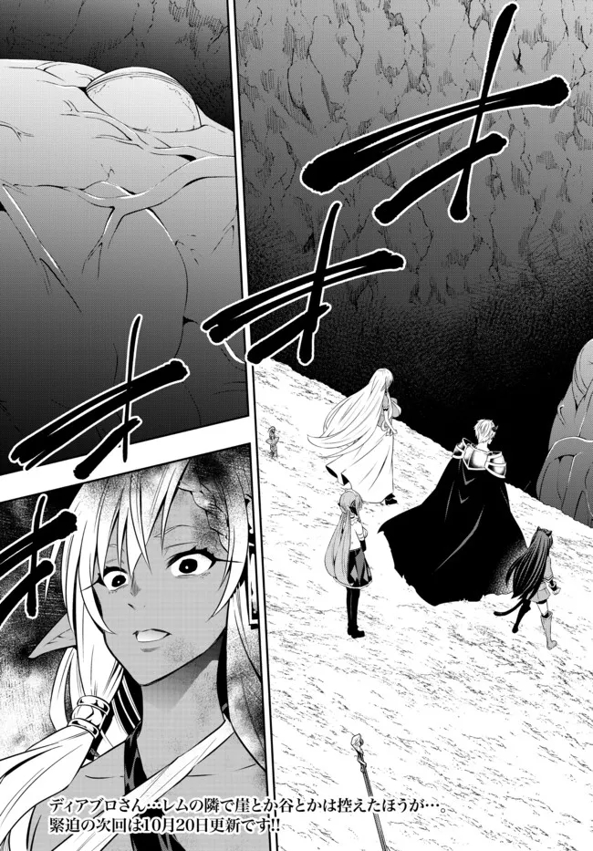 異世界魔王と召喚少女の奴隷魔術 Chap 81.1 - Next Chap 82.1
