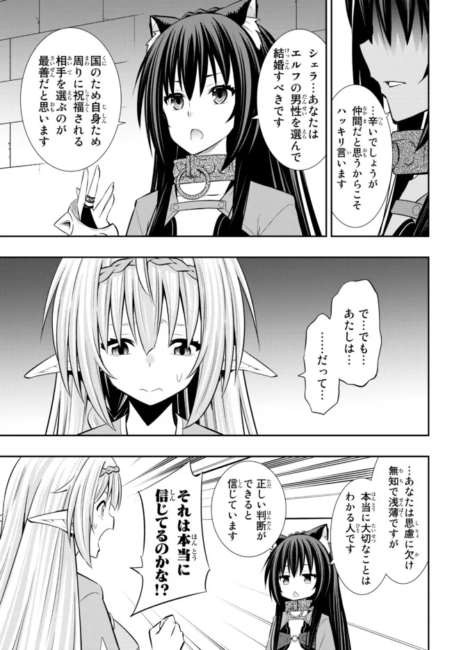 異世界魔王と召喚少女の奴隷魔術 Chap 81.1 - Next Chap 82.1