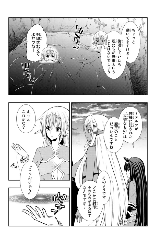 異世界魔王と召喚少女の奴隷魔術 Chap 81.2 - Next Chap 82.2