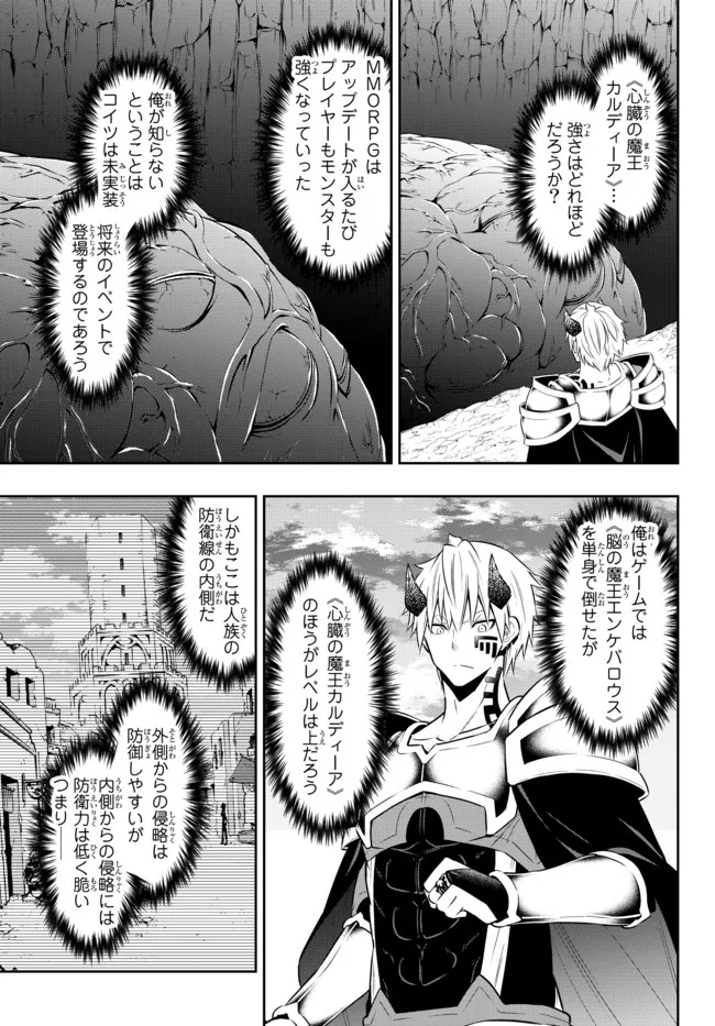 異世界魔王と召喚少女の奴隷魔術 Chap 81.2 - Next Chap 82.2