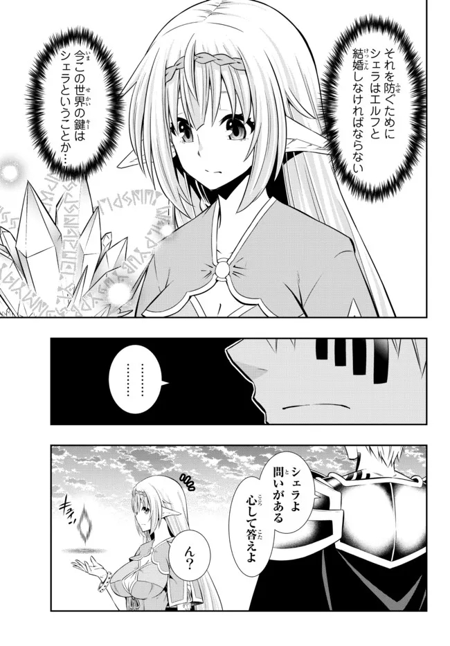 異世界魔王と召喚少女の奴隷魔術 Chap 81.2 - Next Chap 82.2