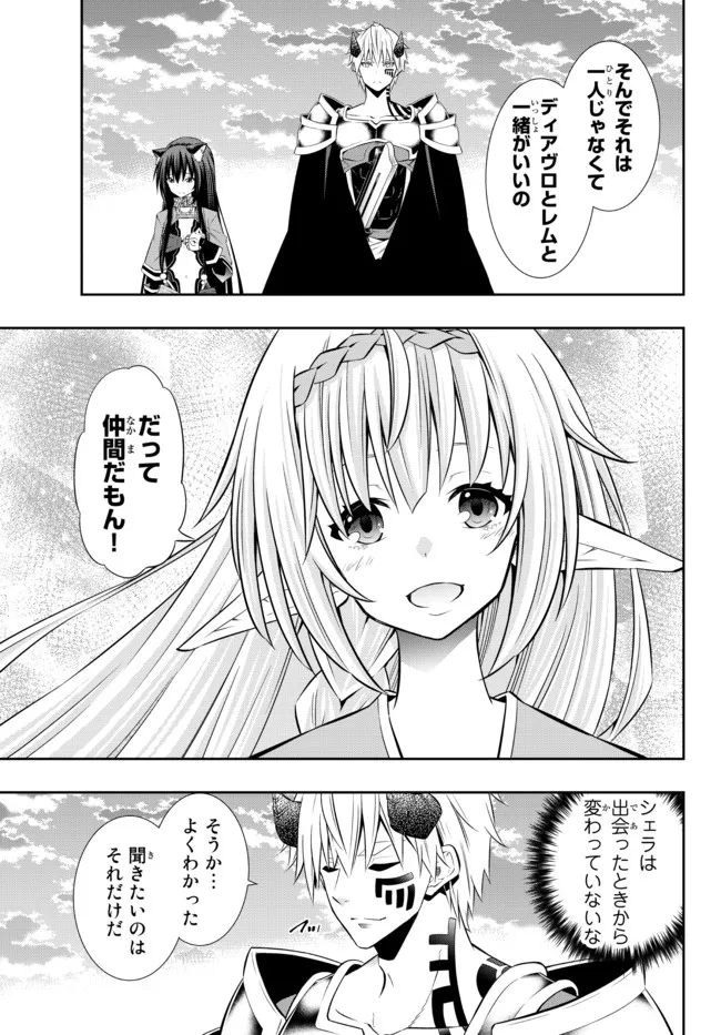異世界魔王と召喚少女の奴隷魔術 Chap 81.2 - Next Chap 82.2
