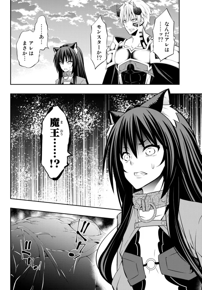 異世界魔王と召喚少女の奴隷魔術 Chap 81.2 - Next Chap 82.2