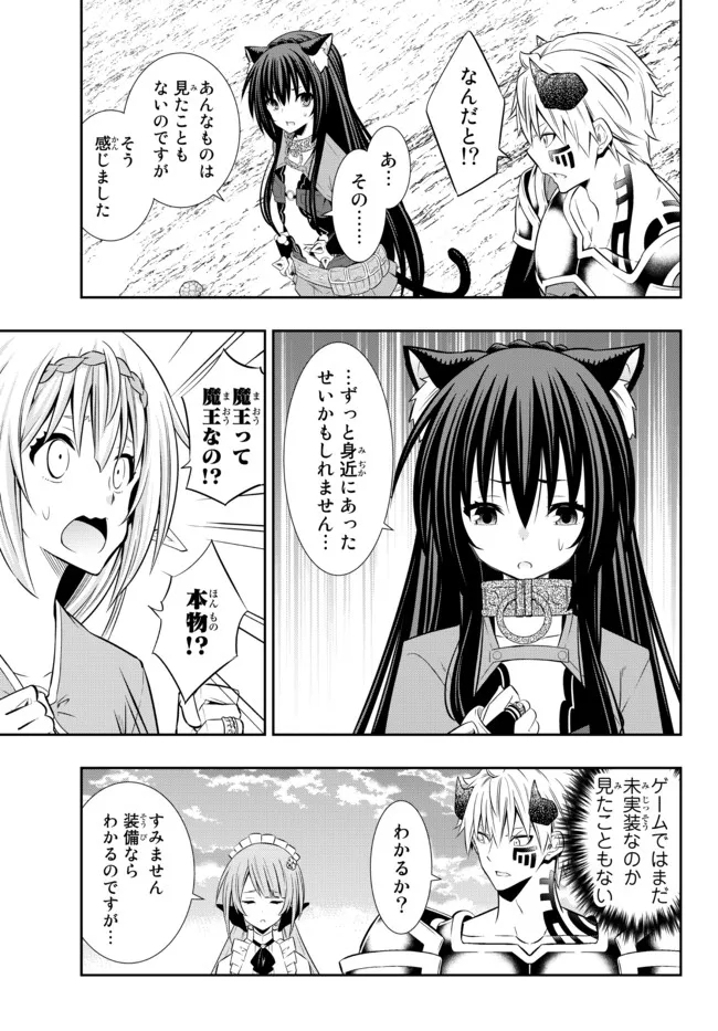 異世界魔王と召喚少女の奴隷魔術 Chap 81.2 - Next Chap 82.2