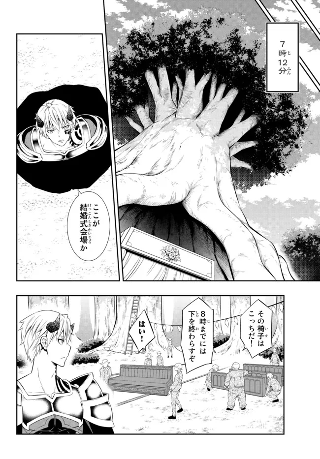 異世界魔王と召喚少女の奴隷魔術 Chap 82.1 - Next Chap 83.1