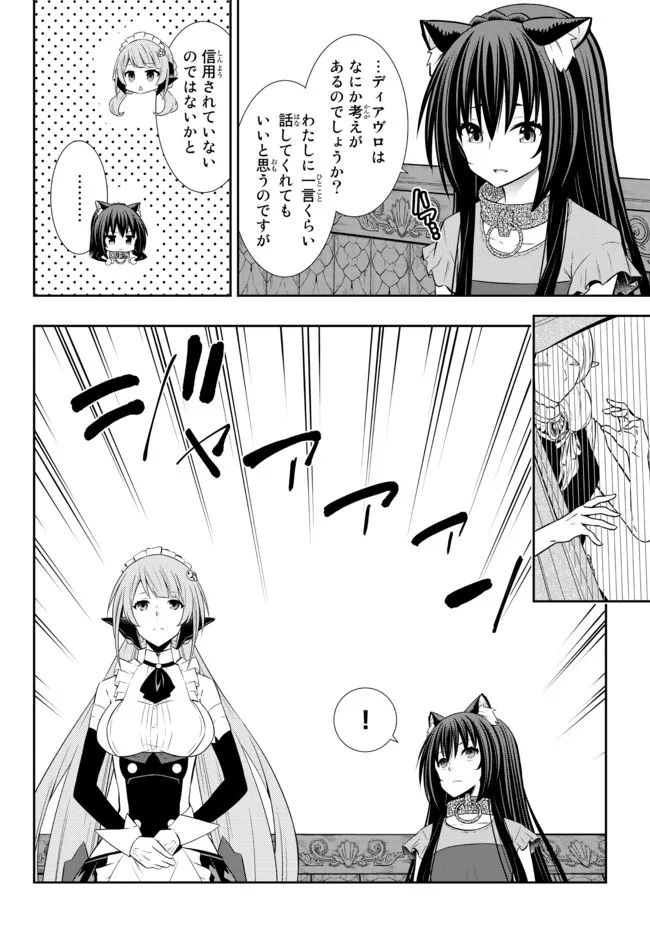 異世界魔王と召喚少女の奴隷魔術 Chap 82.1 - Next Chap 83.1