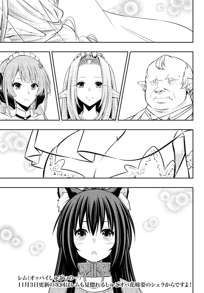 異世界魔王と召喚少女の奴隷魔術 Chap 82.1 - Next Chap 83.1