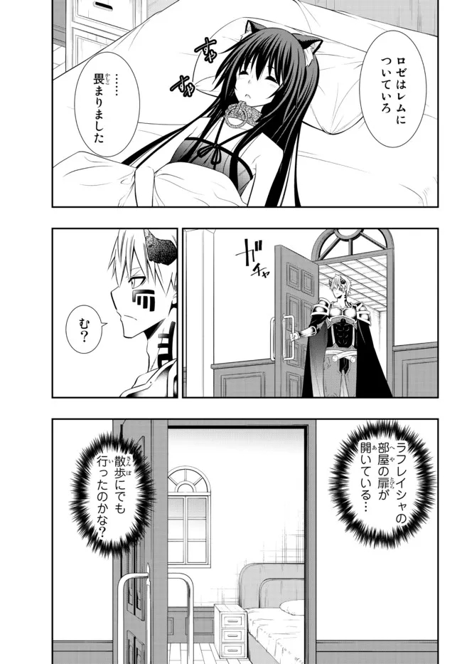 異世界魔王と召喚少女の奴隷魔術 Chap 82.1 - Next Chap 83.1