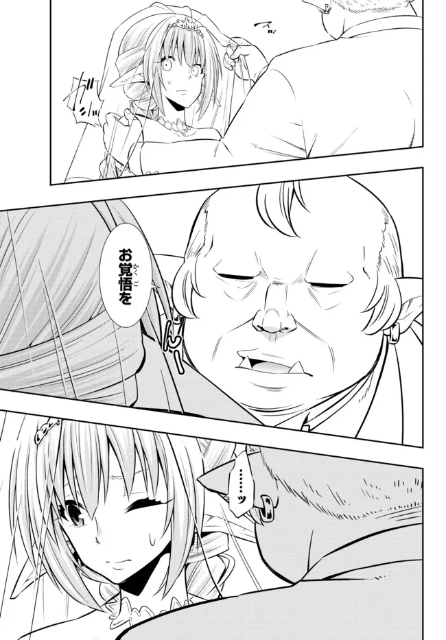 異世界魔王と召喚少女の奴隷魔術 Chap 82.2 - Next Chap 83.2