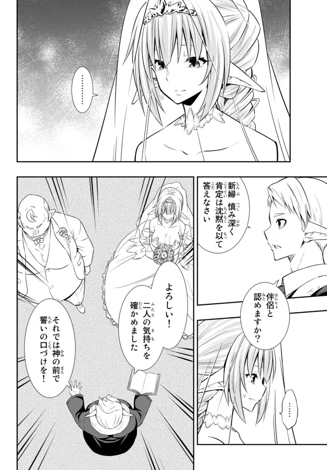 異世界魔王と召喚少女の奴隷魔術 Chap 82.2 - Next Chap 83.2