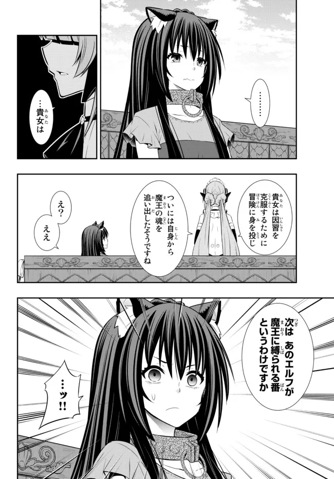 異世界魔王と召喚少女の奴隷魔術 Chap 82.2 - Next Chap 83.2