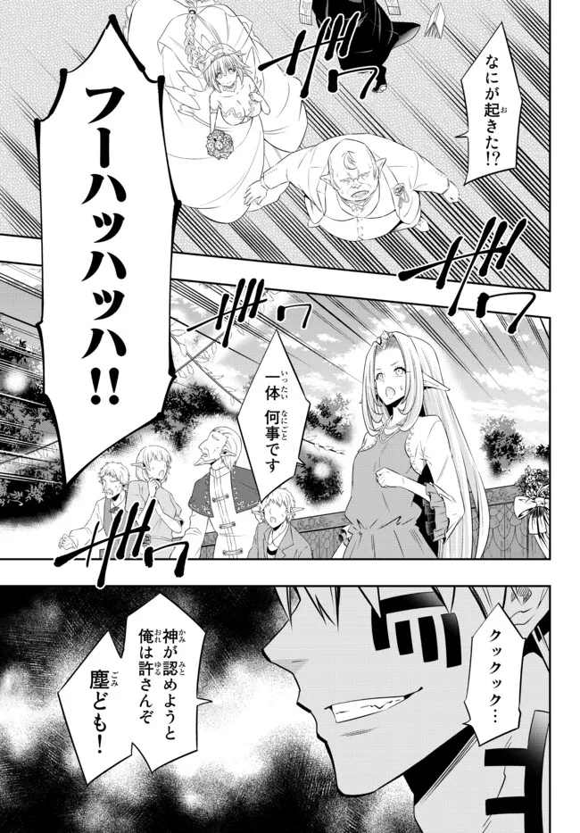 異世界魔王と召喚少女の奴隷魔術 Chap 82.2 - Next Chap 83.2