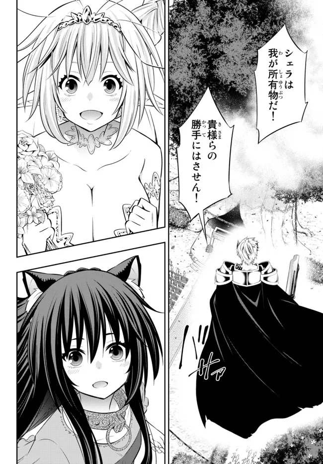 異世界魔王と召喚少女の奴隷魔術 Chap 82.2 - Next Chap 83.2