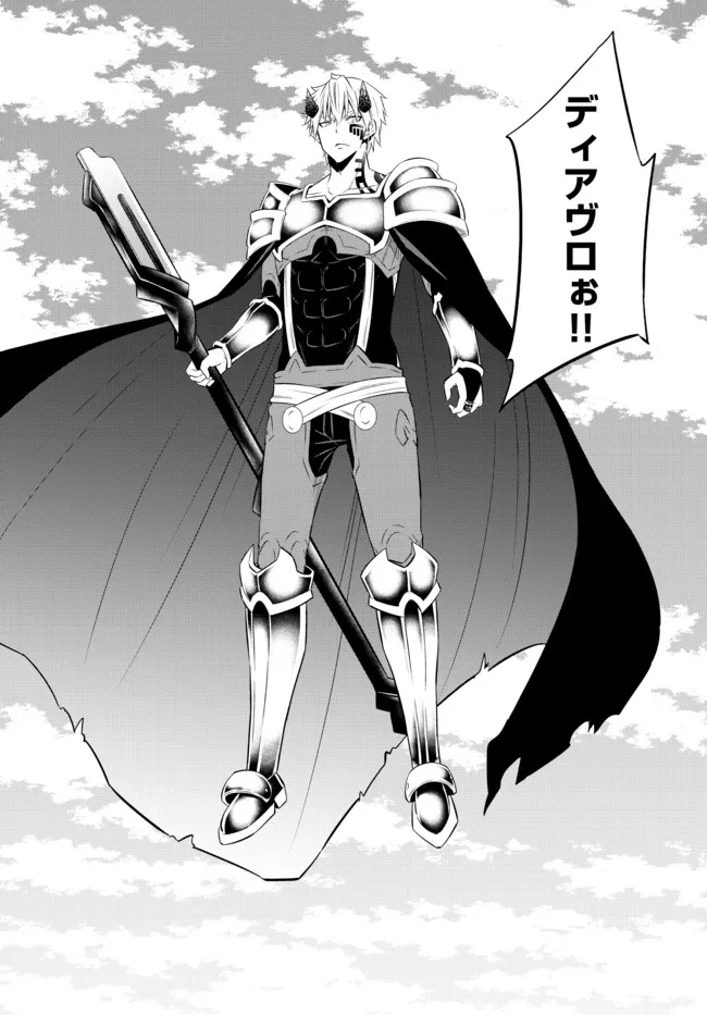 異世界魔王と召喚少女の奴隷魔術 Chap 82.2 - Next Chap 83.2