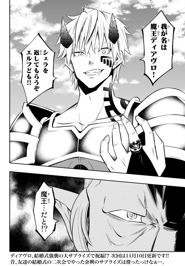 異世界魔王と召喚少女の奴隷魔術 Chap 82.2 - Next Chap 83.2