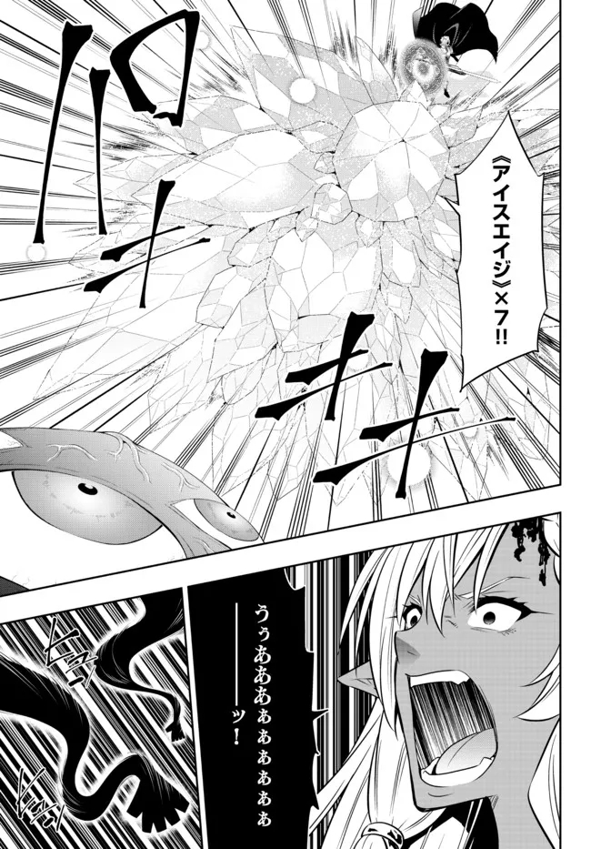 異世界魔王と召喚少女の奴隷魔術 Chap 84.1 - Next Chap 85.1