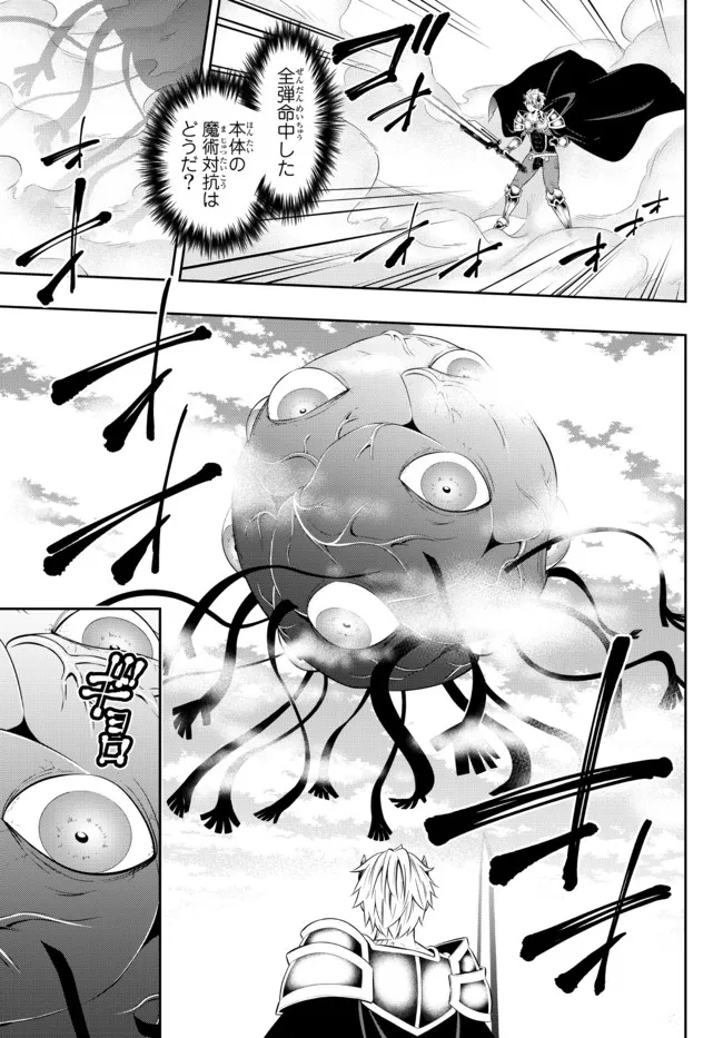 異世界魔王と召喚少女の奴隷魔術 Chap 84.1 - Next Chap 85.1