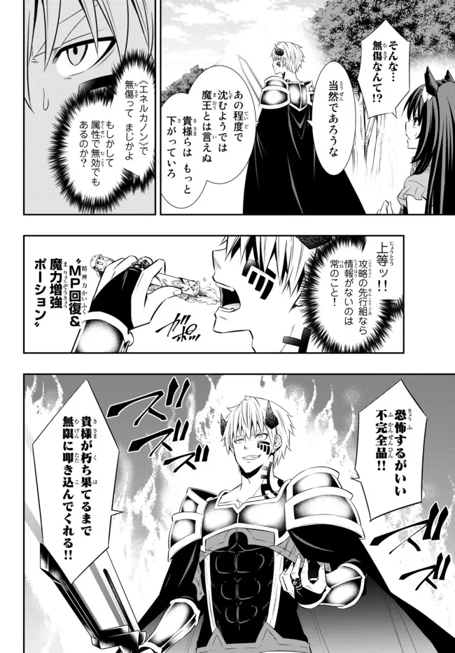 異世界魔王と召喚少女の奴隷魔術 Chap 84.1 - Next Chap 85.1