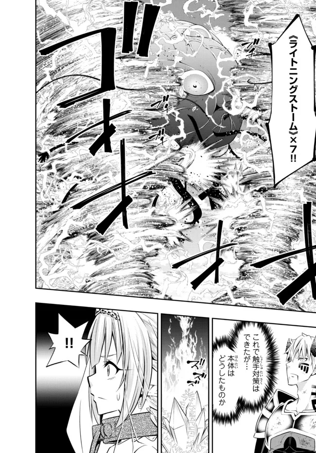 異世界魔王と召喚少女の奴隷魔術 Chap 84.1 - Next Chap 85.1
