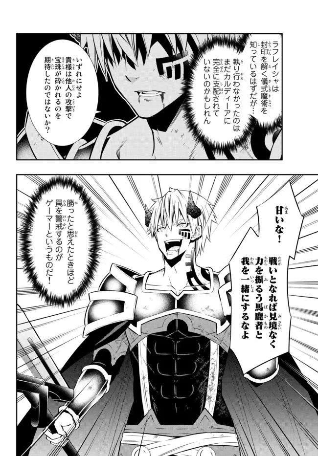 異世界魔王と召喚少女の奴隷魔術 Chap 84.1 - Next Chap 85.1