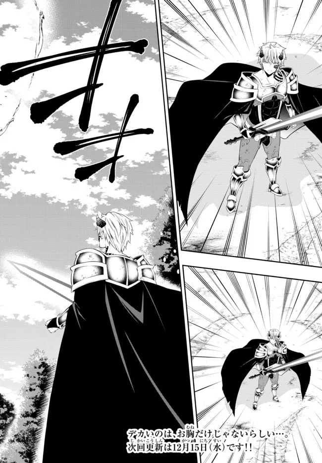 異世界魔王と召喚少女の奴隷魔術 Chap 84.1 - Next Chap 85.1