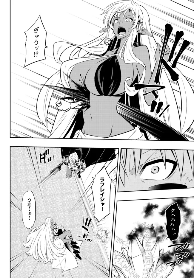 異世界魔王と召喚少女の奴隷魔術 Chap 84.2 - Next Chap 85.2