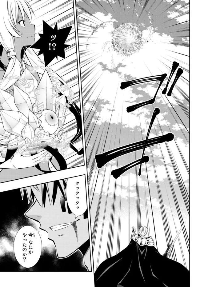 異世界魔王と召喚少女の奴隷魔術 Chap 84.2 - Next Chap 85.2