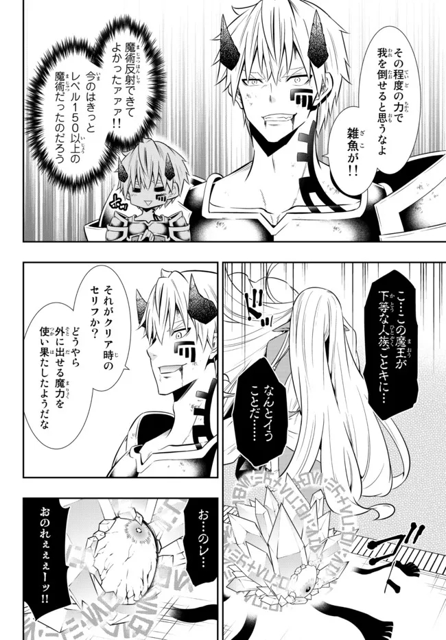 異世界魔王と召喚少女の奴隷魔術 Chap 84.2 - Next Chap 85.2