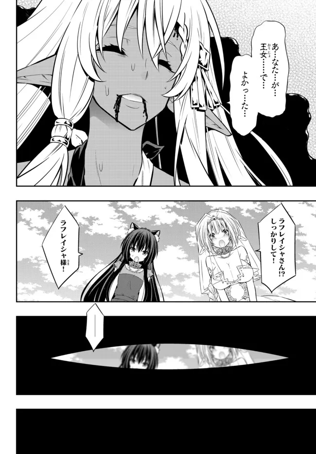 異世界魔王と召喚少女の奴隷魔術 Chap 84.2 - Next Chap 85.2